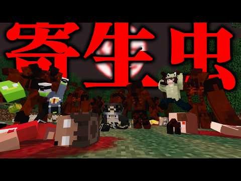 寄生虫に支配された世界で50人全員集合 ‐ マインクラフト【KUN】
