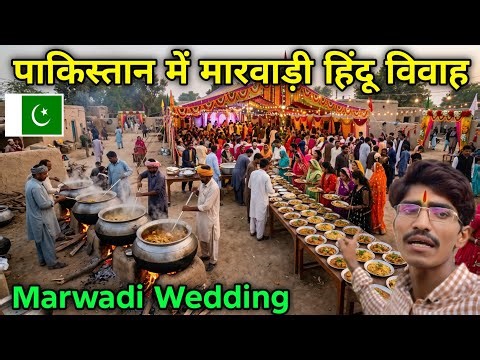 Marwadi Hindu Wedding in Pakistan 🇵🇰 || Pakistani Hindu Marwari Wedding | Hindu Wedding in Pakistan 