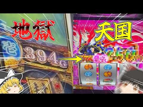 【戦国乙女５】地獄から天国を味わった1日【ゆっくり実況】