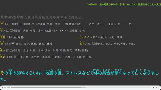 20260414NHK Easy News