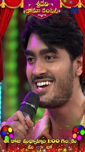 #Shorts - Patang Movie Team in Sridevi Drama Company | 28th Dec 2025 |MallemalaTv