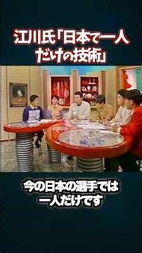 ｢日本で一人だけの技術」 落合氏の打撃を解説する江川氏 #プロ野球 #野球