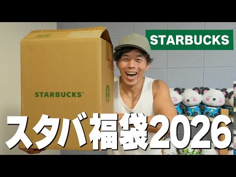 [Starbucks Lucky Bag 2026] Is this year a hit? Or a miss? We'll show you everything inside!