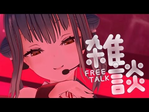 【雑談】ダンス部ライブ振り返ったり怒涛でしたねという感じだったり🎵【にじさんじ/山神カルタ】