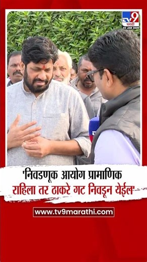 Bachcu Kadu | 'निवडणूक आयोग प्रामाणिक राहिला तर ठाकरे निवडून येतील'