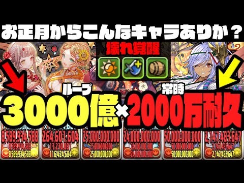 【あけおめ】お正月からぶっ壊れたWWWWW俺がWWWW 【体調不良】【ダックス】【パズドラ実況】