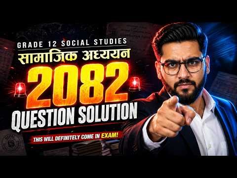 samajik adhyan class 12| full solution 2082/83. NEB Class 12 Social Studies | class 12 social|