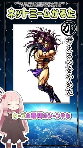 Internet Meme Karuta #1842 I stopped thinking