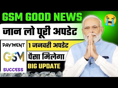 GSM New Update Today - management Problem, Withdrawal Start Hoga? || Gsm news , 1 January Update🥺
