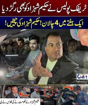 PMLN Awam Ko Dabb kay Rakhy | City 41