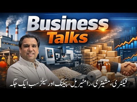 How to Build a Profitable Business in Pakistan 2026 | Business Talks Complete Business System