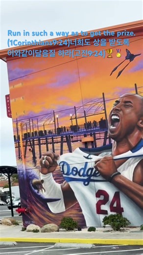 #God love,fight #fighting🧢🏟️⚾️#LA Dodgers “