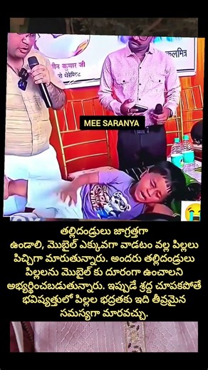 తల్లిదండ్రులు తస్మాత్ జాగ్రత్త #shortsfeed #motivation #truelove #successmotivation #quotes #love