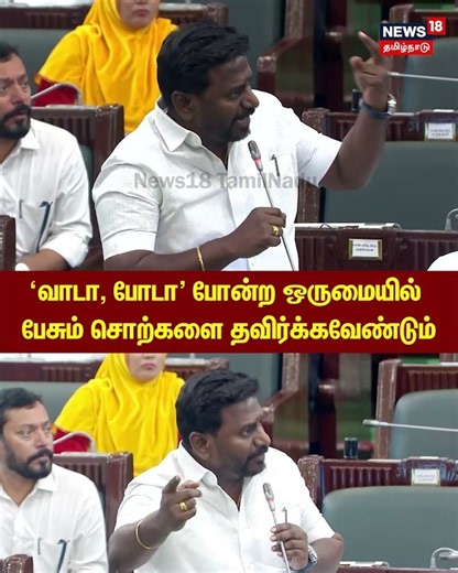 Raj Mohan | 'வாடா, போடா' போன்ற ஒருமையில் பேசும் சொற்களை தவிர்க்கவேண்டும் | N18S