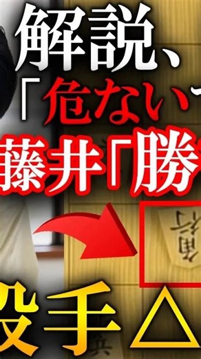 【プロ大絶賛！】藤井聡太の圧巻すぎる瞬殺劇！増田八段への「△８五角」を解説【第51期棋王戦コナミグループ杯五番勝負第４局】