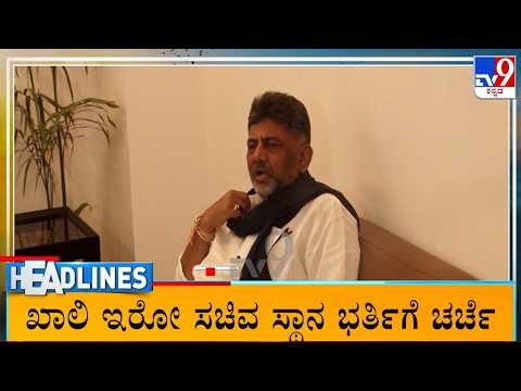 TV9 Kannada Headlines At 6AM (23-10-2026)