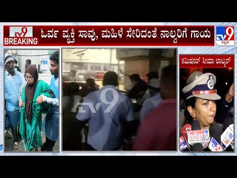 Helium Cylinder Blast At Mysuru: Eye Witness And Police Commissioner Seema Latkar Reacts To TV9