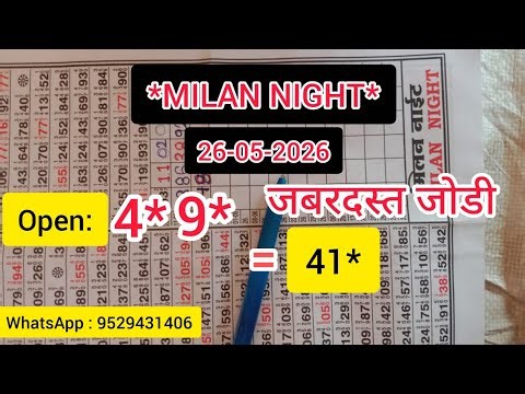 💯Milan night today 26/05/2026/Milan night mataka /Milan night trick/Fix Milan night mataka chart/👍🔥
