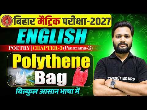 Class 10 English Poetry Chapter 3 Bihar board | Polythene Bag | Class 10 English Poetry Chapter 3