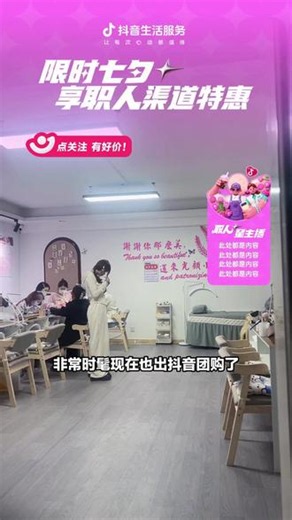姐妹们，非常时髦现在也出抖音团购了，他们家现在推出一个特别给力的套餐，就是甲片加款式加钻饰品，咱们直播间好多宝贝都拍到了。现在抖音团购只需要两位数就可以做一次美美的指甲了，有需要的姐妹赶紧点击视频头像链接下单。 #高档大气上档次 #价格实惠质量好 #加油 #支持本地 #休闲度假