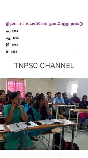 tnpsc group 4 exam in 2026 | tnpsc new syllabus in 2026 | tamil questions and answers | tnpsc exam