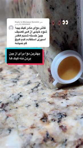 Replying to @Munawar Quraishi منور قریشی LENDOUYE Roach killer indoor infestation,Roach Repellent,Roach Traps indoor,Roach Killer,🪳😬##tiktokshop##roaches##roachkiller