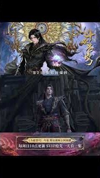 🔔Tonight’s preview of EP215🔥Xiao Yan meets XiaoXuan #battlethroughtheheavens #xiaoyan