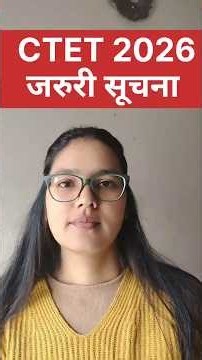 CTET 2025 Important Update | CTET 2026 latest news today #ctet #ctet2025 #viral #shortsvideo