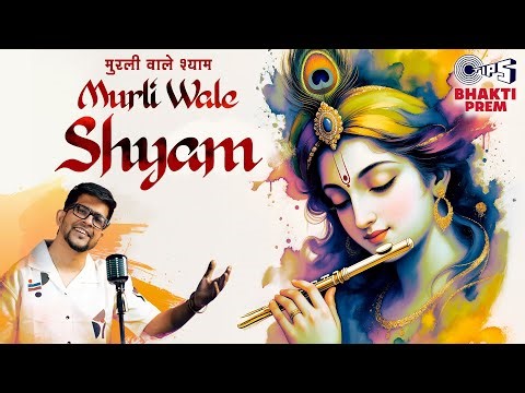 Murliwale Shyam | Krishna Bhajan | Shubham Bali