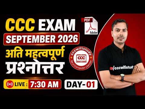 CCC September Exam 2026 | Revision Class | Day-01 | CCC Most Important Questions | By Devendra Sir