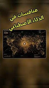اتهام قوي من شركة Anthropic ضد Alibaba الصينية #Alibaba #Anthropic #فيصل_السيف #تقنية #technology