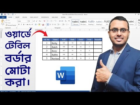 How To Change Table Border Thickness In Word in Bangla