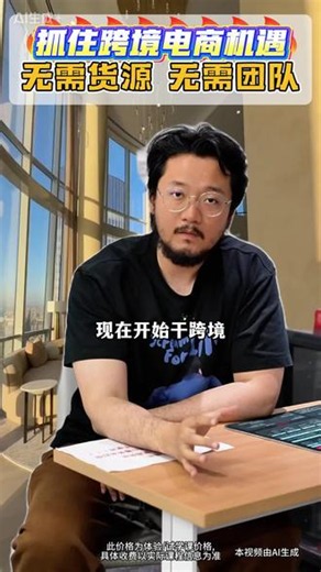 别卷国内电商了！TikTok 出海新赛道，一站式跨境货源 流量密码，边涨粉边变现，这波红利冲就赚！