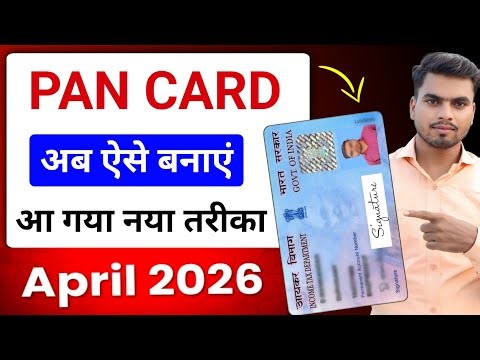 New Pan Card Apply Online | Pan Card Kaise Banaye | How to Apply Pan Card Online | New Process 2026