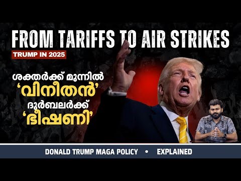 ട്രംപ് ഒരു വർഷം ലോകത്തോട് ചെയ്തത് | Donald Trump