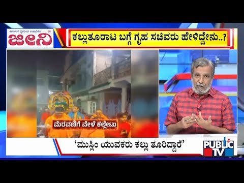 Big Bulletin With HR Ranganath | ಓಂ ಶಕ್ತಿ ಮಾಲಾಧಾರಿಗಳ ಮೇಲೆ ಕಲ್ಲು ತೂರಾಟ..! | Jan 05, 2026