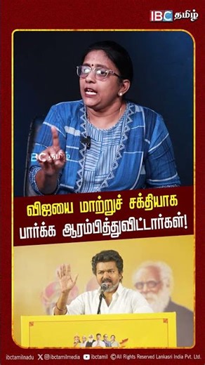 விஜயை மாற்றுச் சக்தியாக பார்க்க ஆரம்பித்துவிட்டார்கள்! - Journalist Round Table | ADMK | TVK | Vijay