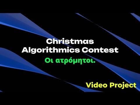 @algorithmicsgreece #AlgorithmicsGreece Οι Ατρόμητοι - Christmas Algorithmics Contest Video Project
