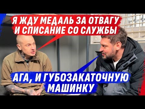ГДЕ МОЯ МЕДАЛЬ ZА ОТВАГУ? МЕНЯ ДОЛЖНЫ БЫЛИ СРАЗУ С ТЮРЬМЫ НА НАГРАЖДЕНИЕ!