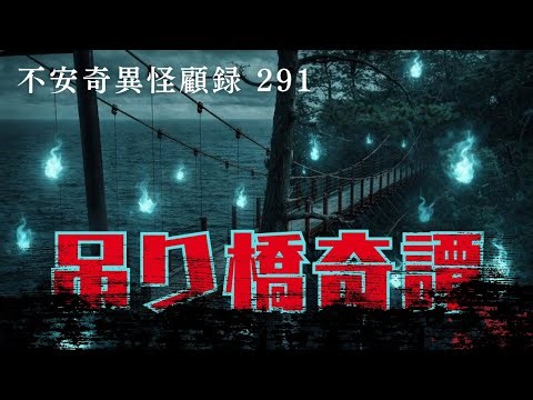 [Latest Edition of Anxious and Strange Hour] Mysterious Memoirs No. 291 "The Strange Tale of the ...