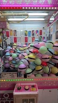 大量のカプセルに埋もれるモンスターボールを狙った結果ww #ネタ #自宅 #shorts #クレーンゲーム #ufoキャッチャー #clawmachine #arcade