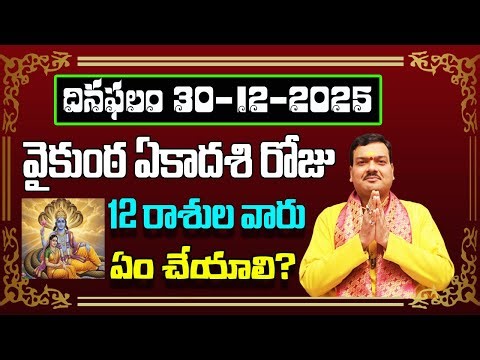 December 30th 2025 Daily Horoscope & Panchangam By Machiraju Kiran Kumar | Machirajubhakti