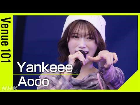 【Venue101】Aooo / Yankeee｜Venue独占！横浜で開催 都市型フェス「CENTRAL」でのパフォーマンス！｜NHK