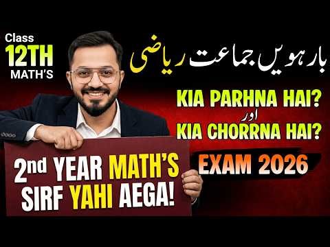 2nd Year Math - Complete Class 12 Math Paper Analysis 2026 | Hassan Nazami Official | #2ndYearMath