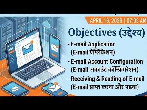 Alternative (زیادہ وائرل): Learn Email Application in 10 Minutes | Computer Course Ep 6 Part 2