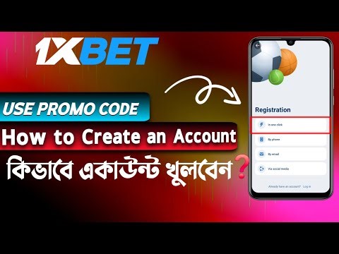 1xbet account kivabe khulbo | 1xbet কিভাবে খুলবো | How to create 1xbet account | 1xbet খোলার নিয়ম