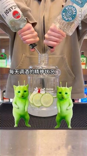 Stay Up Late? Join the Alien's Cocktail Journey