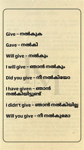 📘 Daily English Verb Practice – GIVE Learn how one verb changes with tense and usage ✨ Understanding forms like give, gave, given helps you speak English naturally. Save this post 📌 and practice making your own sentences daily. Comment NEXT to continue learning 👇 #LearnEnglish #SpokenEnglish #DailyEnglish #EnglishWithMalayalam #VerbForms | English Mothe Rlearn