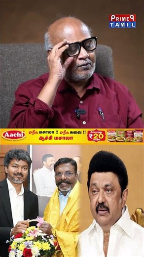திருமா தன்னையும் ஏமாத்தி,மக்களையும் ஏமாற்றுகிறார்-🔥😎Journalist Mani Latest Interview | Vaiko |