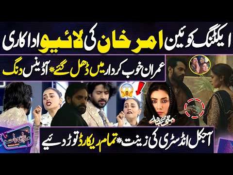 Mitti De Baway😱 Zareena vs Baala 🔥 Amar Khan | Wahaj Ali | Imran Ashraf | Billo 👀 | Mazaq Raat